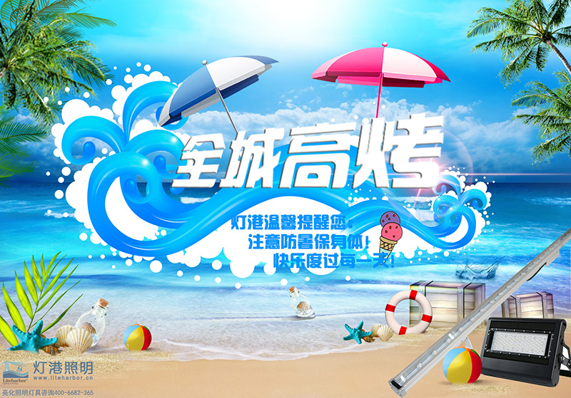 全城高烤修改洗墻燈(內(nèi)存小)